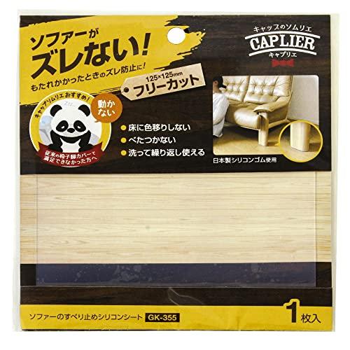 和気産業 ソファーすべり止めシリコン 半透明 125mmX125mm フリーカット 滑り止め 屋内 フローリング 床暖房 GK-355 1枚入 | 
