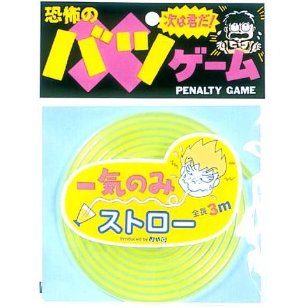 一気のみストロー グリーン | 