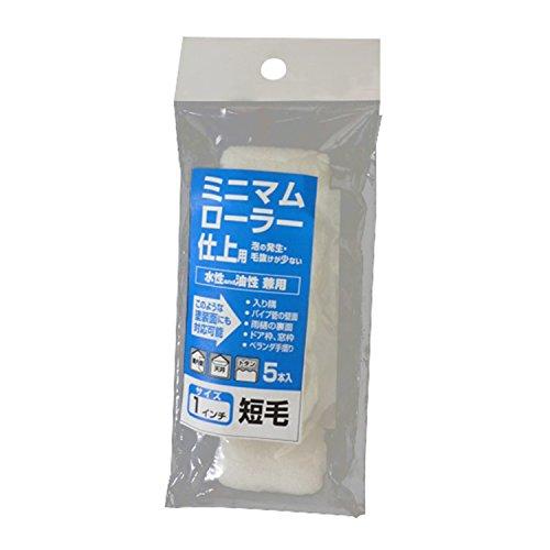 宏和工業 インダストリーコーワ コーワ ミニマムローラー 仕上用 1インチ 短毛 5P | 