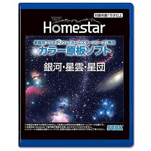 HOMESTAR (ホームスター) 専用 原板ソフト 「銀河・星雲・星団」 | 