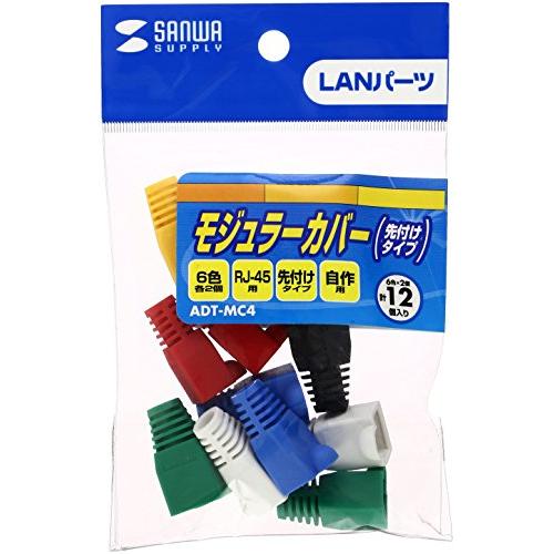 SANWA SUPPLY ADT-MC4 モジュラーカバー(先付けタイプ) | 