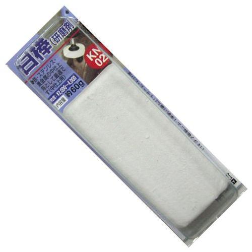 H&H 研磨材 白棒 KN-2 | 