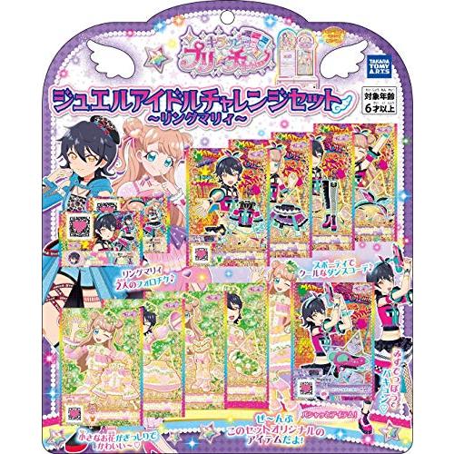 キラッと プリ☆チャン プリチャン ジュエルアイドルチャレンジセット~リングマリィ~ | 
