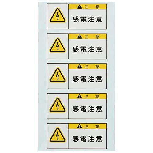 IM PL警告表示ラベル 注意:感電注意 APL3S | 