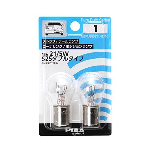PIAA ストップ/テール/ポジション/コーナリング用 ハロゲンバルブ S25ダブル(BAY15d) クリア 2個入 12V 21/5W HR1 | 