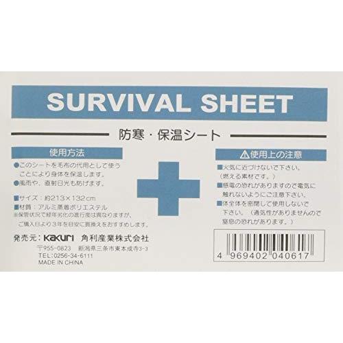 角利産業(Kakuri Sangyo) サバイバルシート(防寒・保温シート) | 