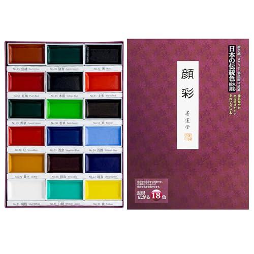 墨運堂 絵具 顔彩 18色 15505 | 