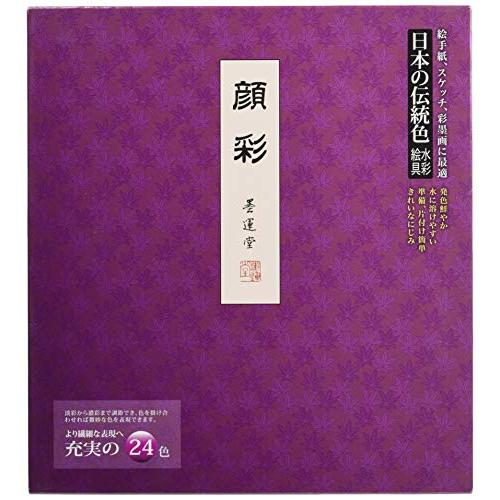 墨運堂 絵具 顔彩 24色セット 15506 | 