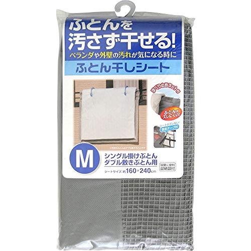 東和産業 布団干し シート ズレない 汚れを防ぐ M | 
