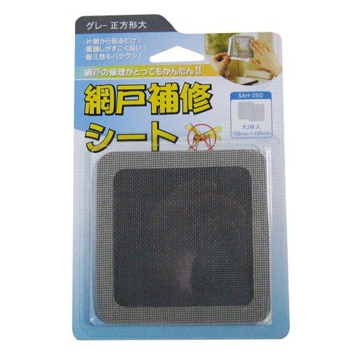 SAH-2SO 網戸補修シート2枚入 100mm×100mm | 