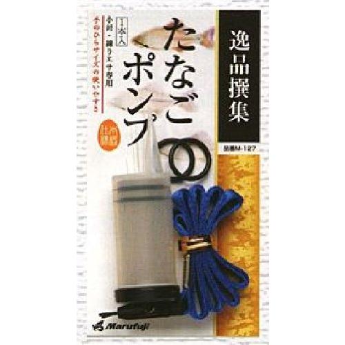 Marufuji(マルフジ) M-127 タナゴポンプ | 