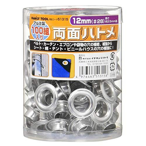 イチネンアクセス ツール事業部 イチネンアクセス FAMILY TOOL(ファミリーツール) 両面ハトメ アルミ 12mm×100組 51315 | 