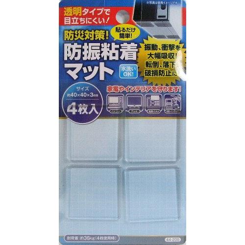 透明タイプで目立ちにくい！★防災対策！防振粘着マット★（4枚入り） (1袋) | 
