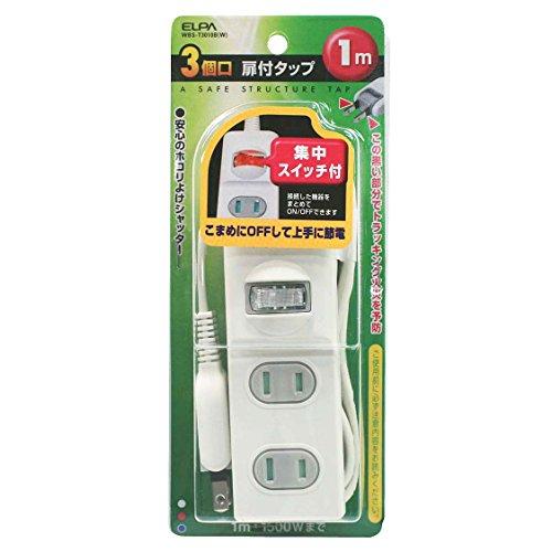 エルパ (ELPA) 扉付タップ コンセント 延長コード 安全 3個口 1ｍ 125V 15A 集中スイッチ WBS-T3010B(W) | 