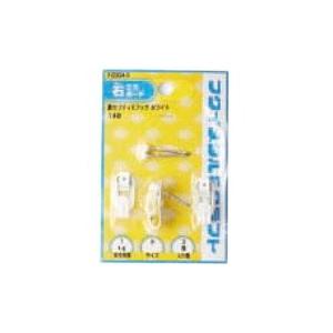 福井金属工芸 鉄セフティXフック 小 白 F-0304-S | 