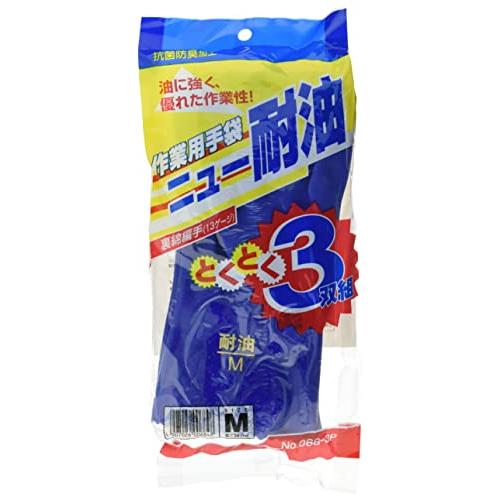 東和コーポレーション 《耐油》 ニュー耐油 3双組 Mサイズ No.068 | 
