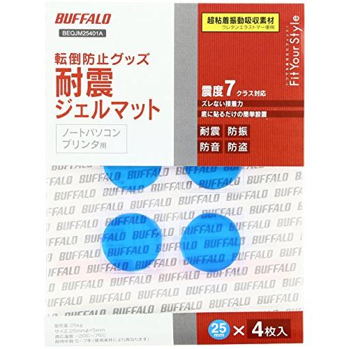 バッファロー BUFFALO 耐震ジェルマット 丸型 直径25Mm 4枚入り BEQJM25401A | 