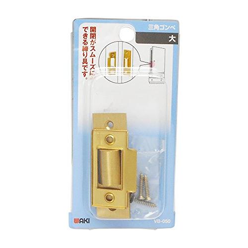 和気産業 三角ゴンベ 大 引き戸 家具 押入れ VBー050 | 