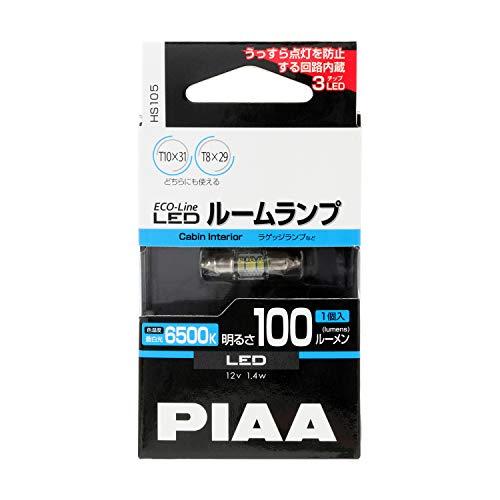 PIAA ルーム/ラゲッジランプ用 LEDバルブ T10x31 / T8x29 6500K 100lm ECO-Lineシリーズ_車検対応 1個 | 
