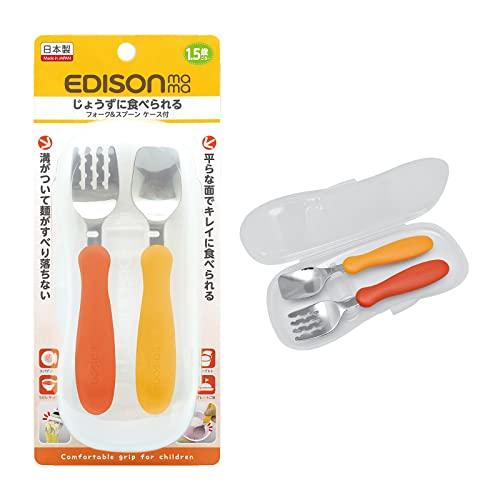 EDISONmama(エジソンママ) フォーク&スプーン ケース付 1歳半~ パンプキン&キャロット 1.5歳~ | 