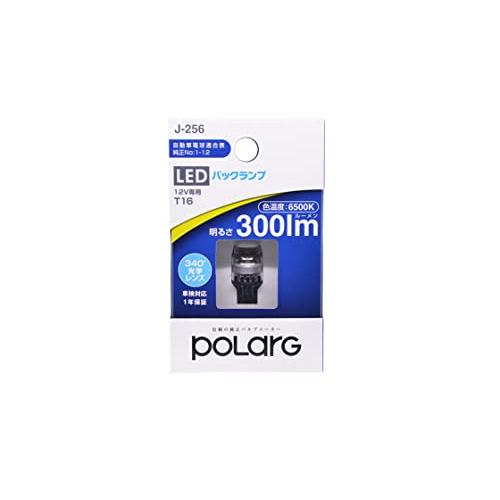日星工業 POLARG(ポラーグ) バックランプ用 LEDバルブ 12V T16 6500K 300lm 340°光学レンズ 1個入 白熱電球同 | 