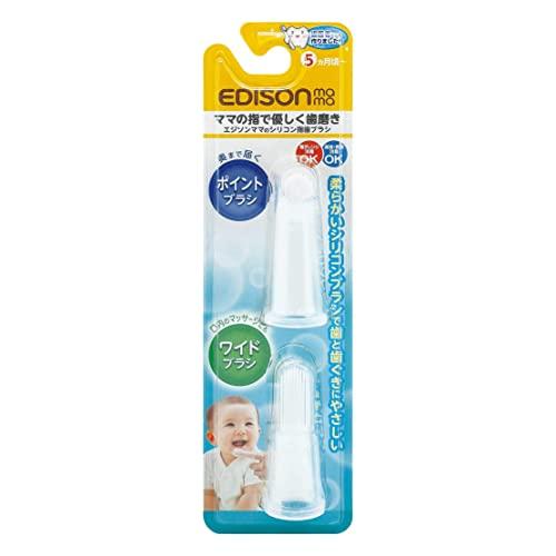 EDISONmama(エジソンママ) シリコン指歯ブラシ 2種類入 指歯ブラシ 2個 (x 1) | 