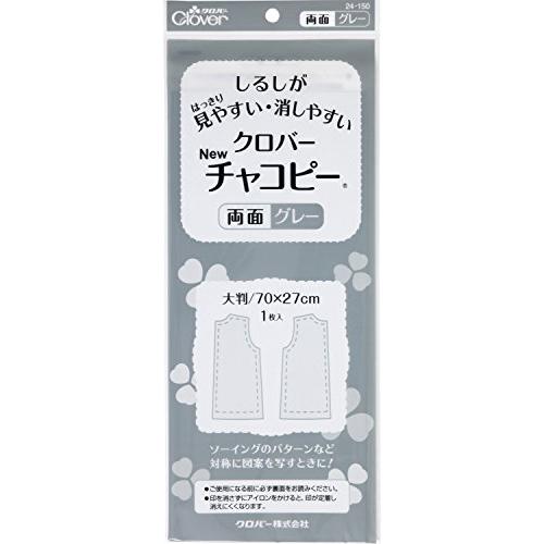 Clover Newチャコピー両面・グレー 24-150 | 