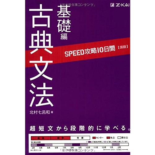 古典文法基礎レッスン 改訂版 81k9uIenEAL._AC_UF1000,