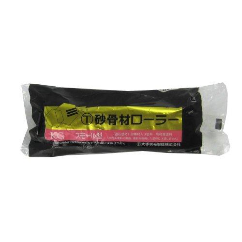 大塚刷毛 砂骨材スモールローラー 替筒 標準目 4S-KG 幅4インチ | 