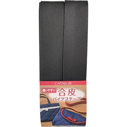 CAPTAIN88 キャプテン 合皮バイアステープ 両折 巾22mm×長さ1.7m巻 #4 黒 CP202 | 