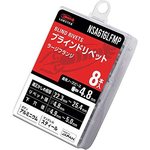 ロブテックス(エビ) ブラインドリベット・ラージフランジ エコパック アルミニウム/スティール 6-16 (8本入) NSA616LFMP | 