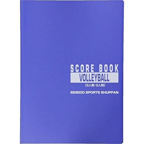 SEIBIDO SHUPPAN(セイビドウ シュッパン) バレーボール スコアブック 9123 | 