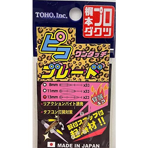 東邦産業 2458 ワンタッチピコブレードSゴールド13mm 80* | 