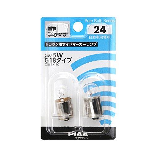 PIAA サイドマーカーランプ用 ハロゲンバルブ G18(BA15s) クリア トラック・バス用 2個入 24V 5W HR24 | 