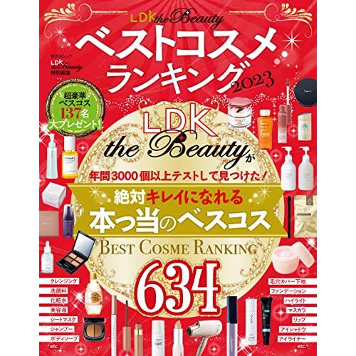 LDK the Beauty ベストコスメランキング2023 (晋遊舎ムック) | 