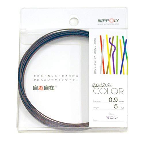 日本化線 NIPPOLY 自遊自在 wire COLOR 0.9φ×5m巻 マロン | 