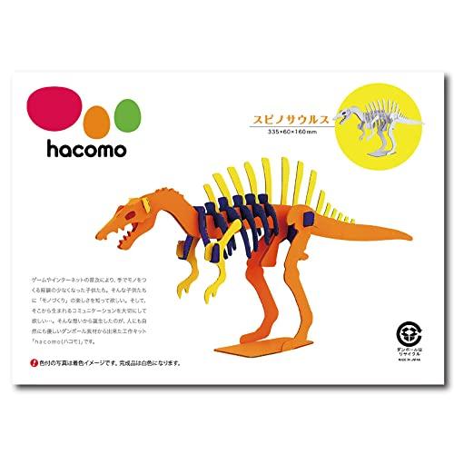 ハコモ(hacomo) hacomo kids スピノサウルス 2481 ダンボール工作キット | 