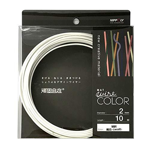 日本化線 (カラーワイヤー) 頑固自在 純白 (ジュンパク) [ なまし鉄線/塩化ビニル ] [線径] 2.0mm x [長さ] 10M 223 | 