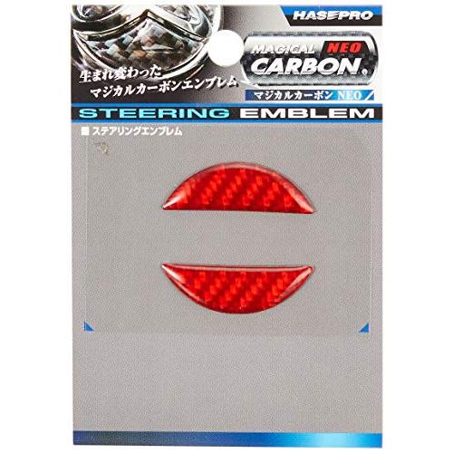HASEPRO ( ハセ・プロ ) マジカルカーボンNEO【ステアリングエンブレム】(レッド) ニッサン2 セレナ/デュアリス/ノート NESN | 