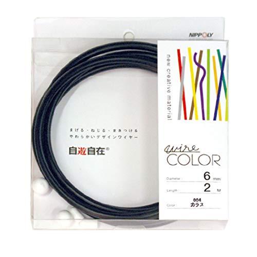 日本化線 NIPPOLY 自遊自在 wire COLOR 6.0φX2m巻 カラス | 