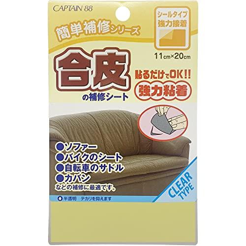 CAPTAIN88 キャプテン 簡単補修シリーズ 合皮の補修シート 巾11cm×20cm #6 半透明 シールタイプ CP187 | 
