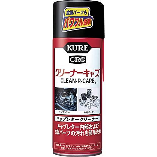 KURE(呉工業) クリーナーキャブ (420ml) キャブレタークリーナー [ 品番 ] 1014 [HTRC2.1] | 