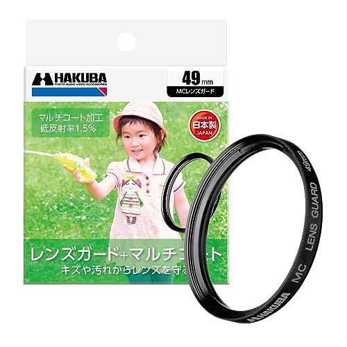 ハクバ HAKUBA レンズフィルター 49mm MCレンズガード 保護フィルター 光学ガラス使用 マルチコート 日本製 CF-LG49 497 | 