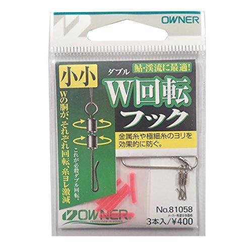 OWNER(オーナー) スイベル ダブル回転フック 小小 3本 81058 | 