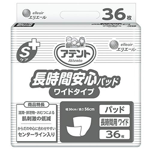 アテント Sケア 長時間安心パッド ワイドタイプ 36枚 30×56cm テープ式用 【寝て過ごす事が多い方】【病院・施設用】 | 