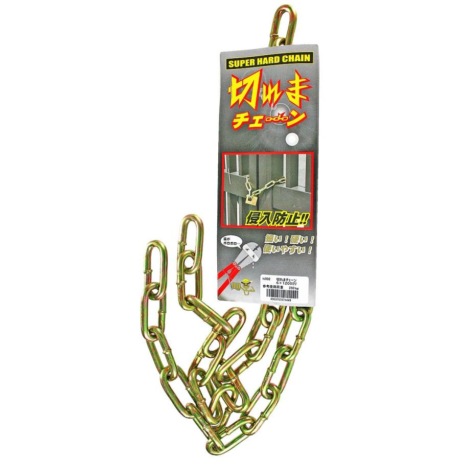 和気産業 切れまチェーン クロメートメッキ 6X1200mm 門扉 ガレージ 自転車 Ki002 | 