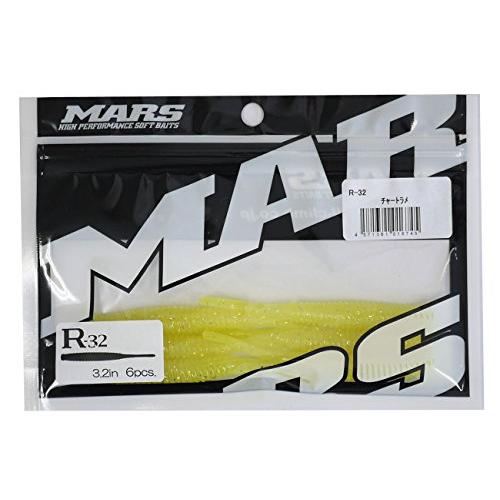 MARS(マーズ) ワーム ルアー R-32 チャートラメ (ヒルクライム) | 