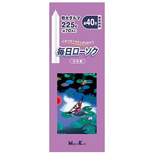 日本香堂(Nippon Kodo) 毎日ローソク 特大ダルマ 225g | 