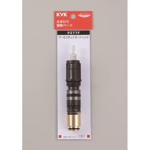 KVK サーモスタットカートリッジ PZ77F | 