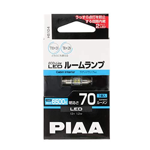 PIAA ルーム/ラゲッジランプ用 LEDバルブ T10x31 / T8x29 6500K 70lm ECO-Lineシリーズ_車検対応 1個入 | 